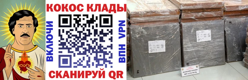 Купить закладки  Серпухов  КОКАИН 98% 