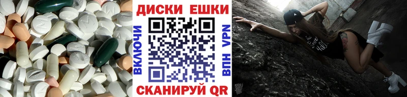 Купить где Серпухов ЭКСТАЗИ таблы