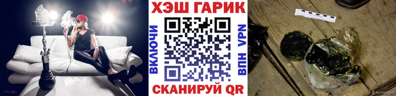 ГАШ гарик Купить Серпухов