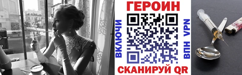 Купить закладки  Серпухов  ГЕРОИН хмурый 