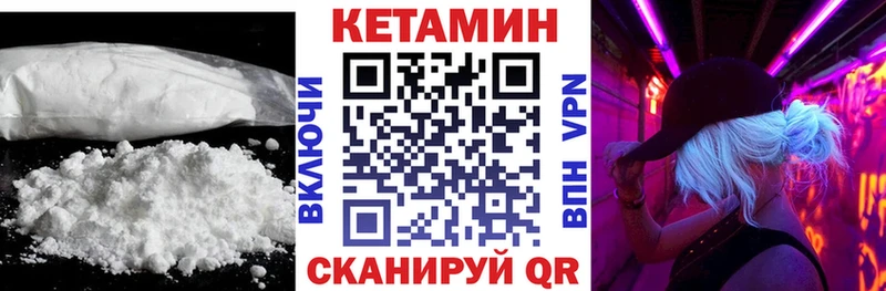 Кетамин VHQ  Купить закладки  Серпухов 