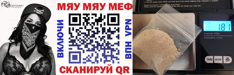 МЯУ-МЯУ мука  Купить  Серпухов 