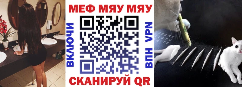 Меф мяу мяу мука Серпухов