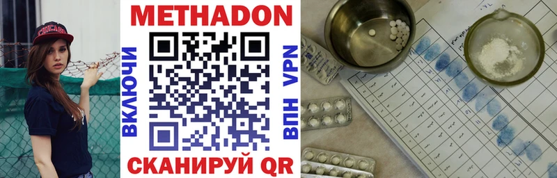 Купить закладки  Серпухов  МЕТАДОН мёд 